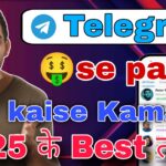 Telegram Se Paise Kaise Kamaye