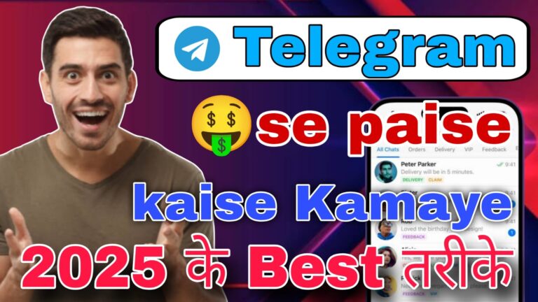 Telegram Se Paise Kaise Kamaye